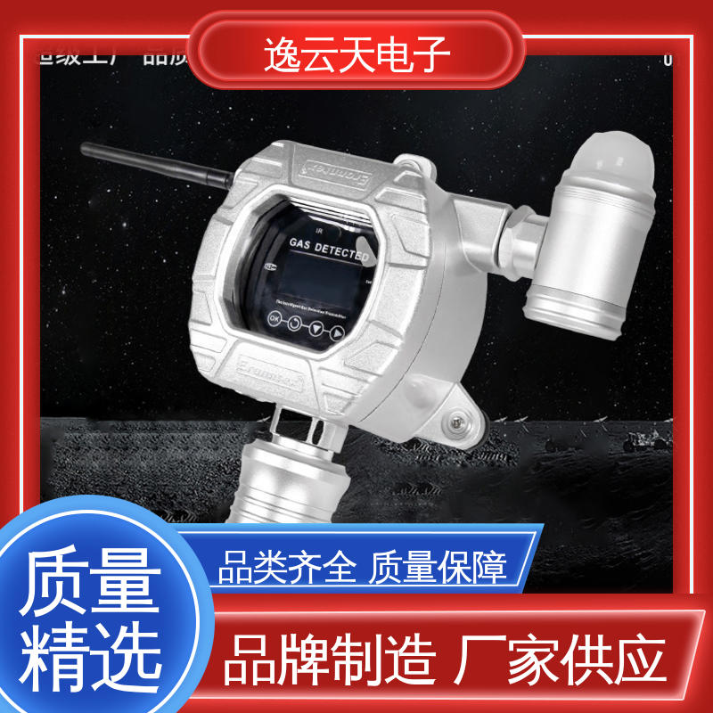 逸云天 加油站可燃气体检测报警仪 自主定制 规格多样