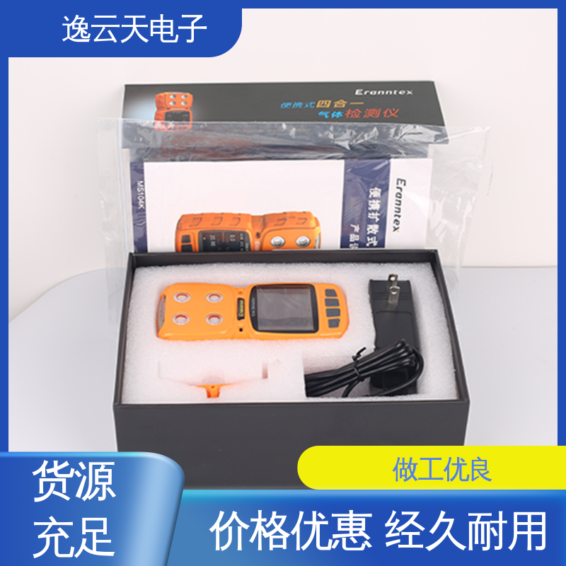 逸云天电子 证书齐全 自主定制 硫化氢气体检测仪