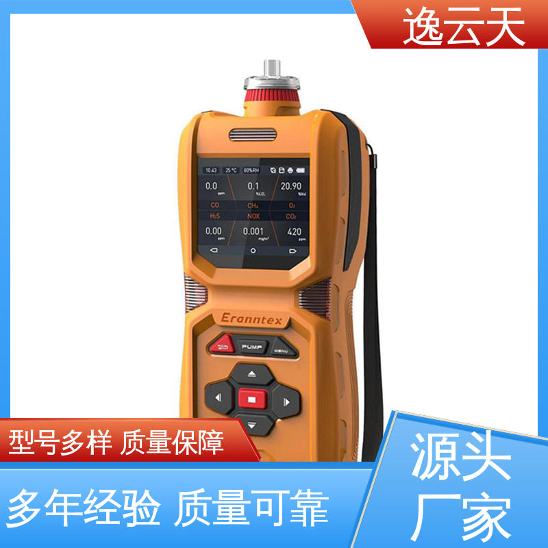 逸云天电子 四合一气体检测仪 应用广泛 工期准确