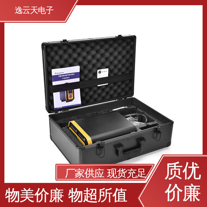 一氧化碳分析仪 售后无忧 资质齐全 工艺细致 逸云天