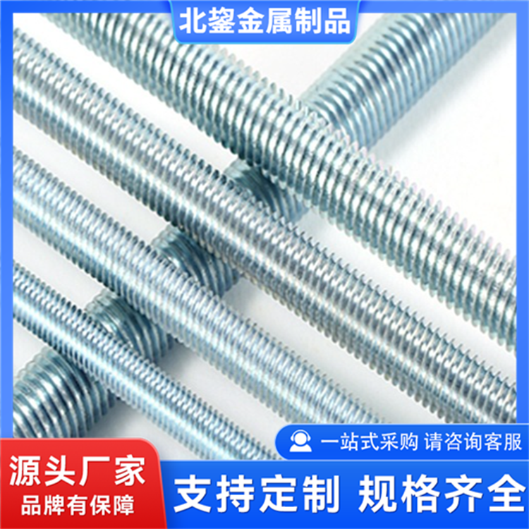 高强度丝杠 全牙镀锌通丝吊杆 尺寸可选 耐腐蚀 北鋆
