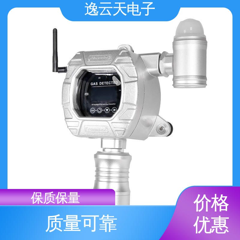 结实耐用 工期准确 低功耗可燃气体泄漏检测器 售后无忧 逸云天电子