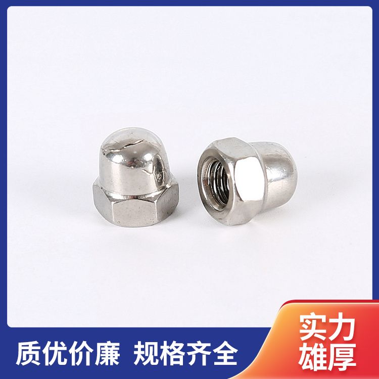 一体盖母厂家直供 圆球头螺帽 一体式盖 母 标准国标
