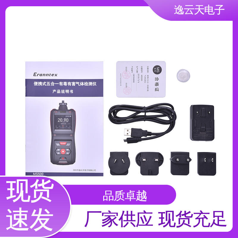 结实耐用 支持定制 手持二氧化碳检测仪 逸云天