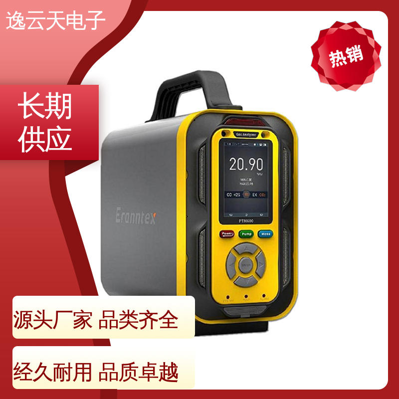 逸云天 售后无忧 规格多样 工业烟气分析仪 感应灵敏