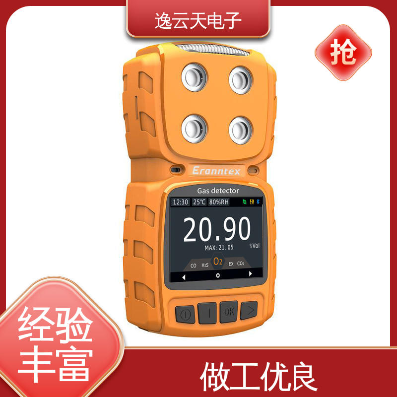 逸云天电子 种类繁多 硫化氢四合一检测仪 售后无忧