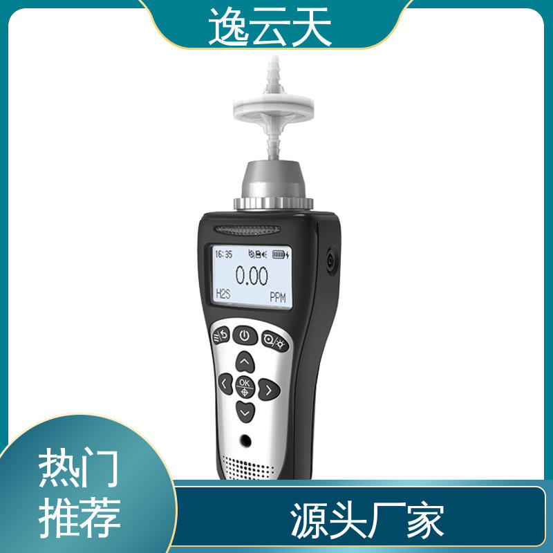 逸云天电子 应用广泛 低功耗设计 多种报警方式 二甲酯检测仪