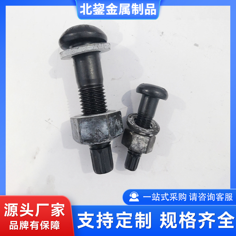 国标钢结构扭剪螺栓 圆头摩擦型高强度连接副螺丝 货源充足 北鋆