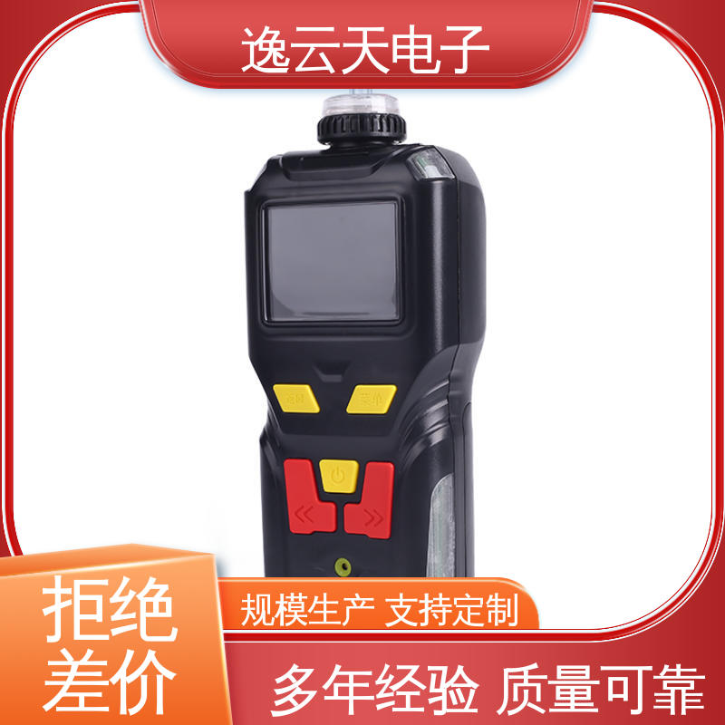 逸云天电子 自主定制 手持式可燃气体报警仪 工期准确