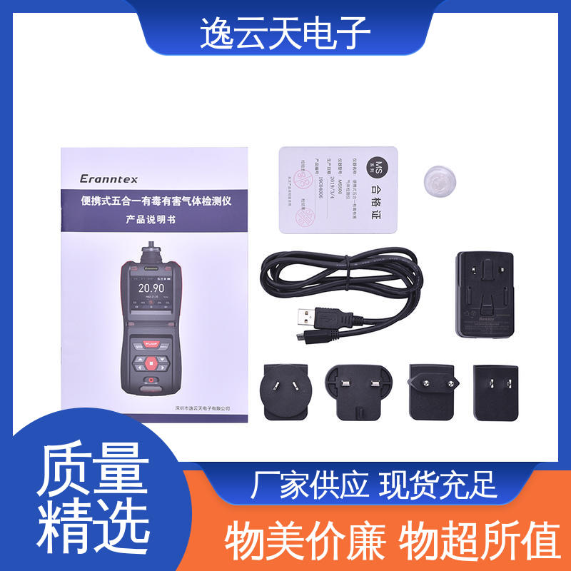 逸云天电子 规格多样 自主定制 手持气体检测仪