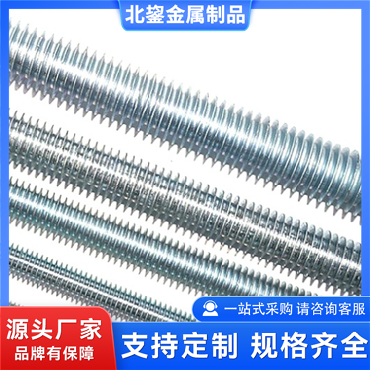 8.8级热镀锌丝杠 建筑紧固件通丝螺丝杆 承载力强 北鋆