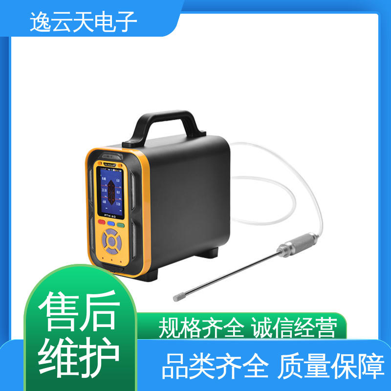 逸云天 烟尘烟气分析仪 研发定制 品质可靠 感应灵敏