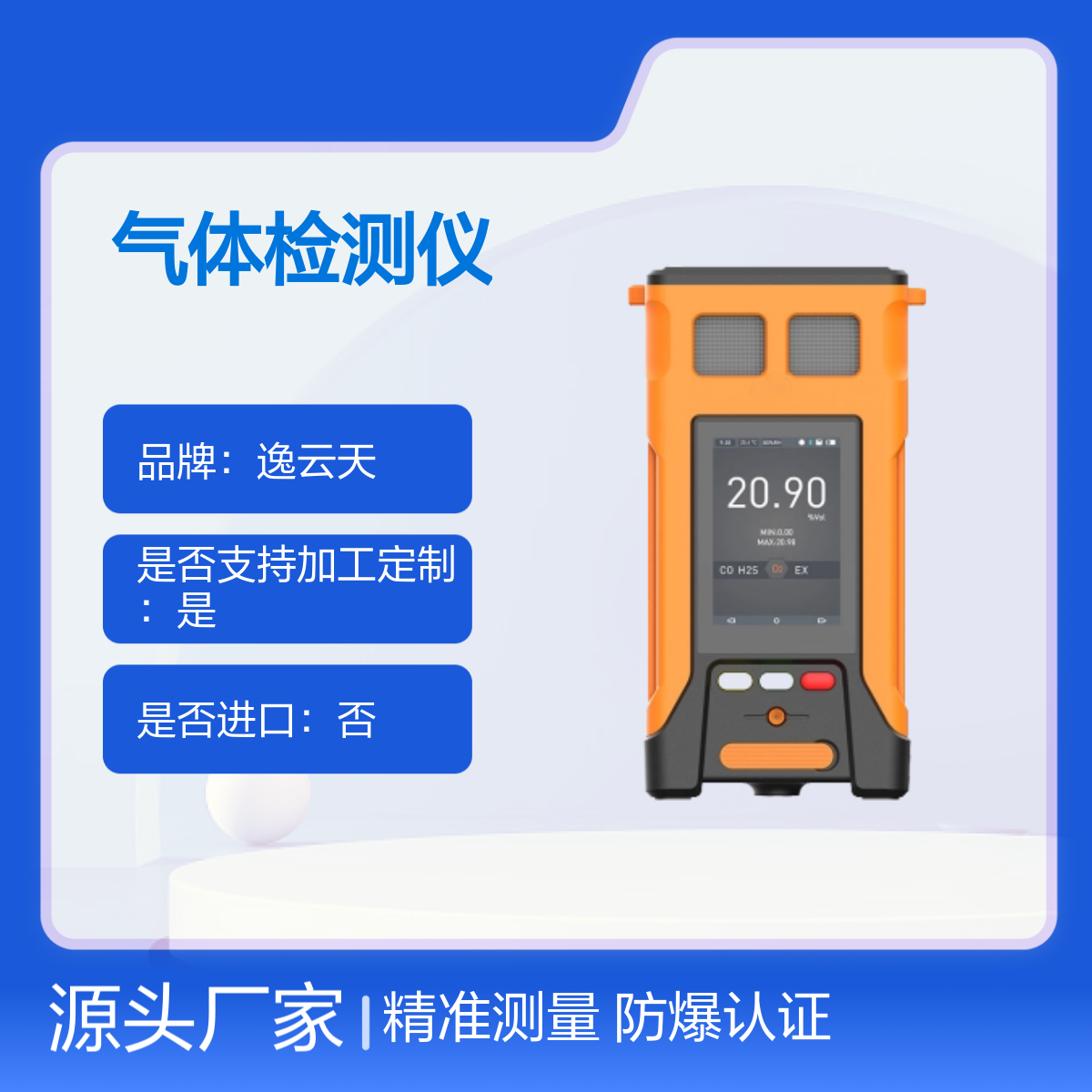 逸云天TPM600-S-Ex可燃气体检测仪移动式气体分析仪防爆认证