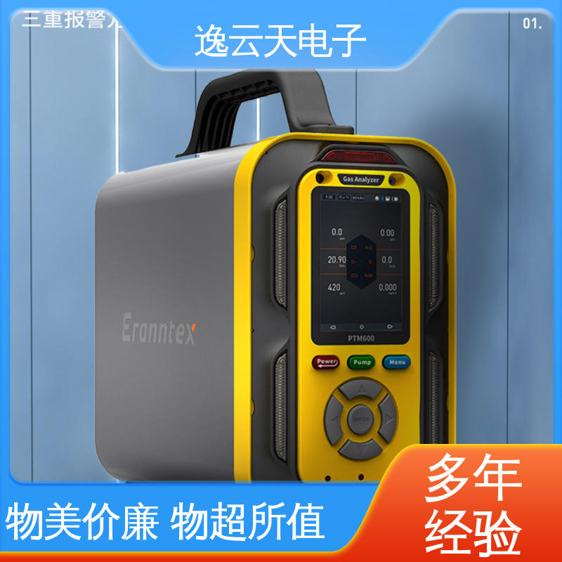 逸云天 需求定制 工艺细致 质量保障 烟尘烟气分析仪