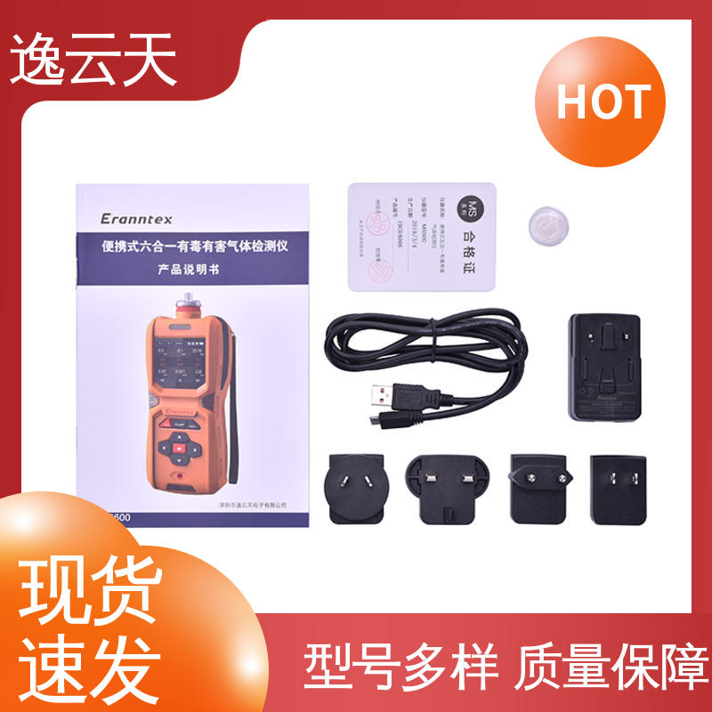 逸云天电子 规格多样 售后维护 可燃气体检测仪 高清彩屏