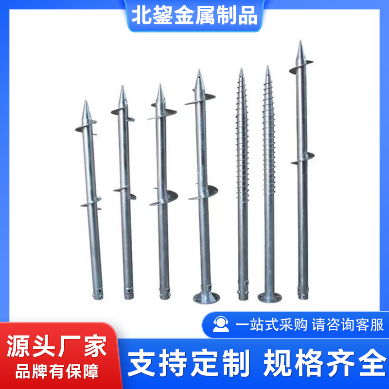 光伏灌注桩地桩 光伏支架预埋桩 钢管桩 镀锌均匀 坚固耐用 北鋆
