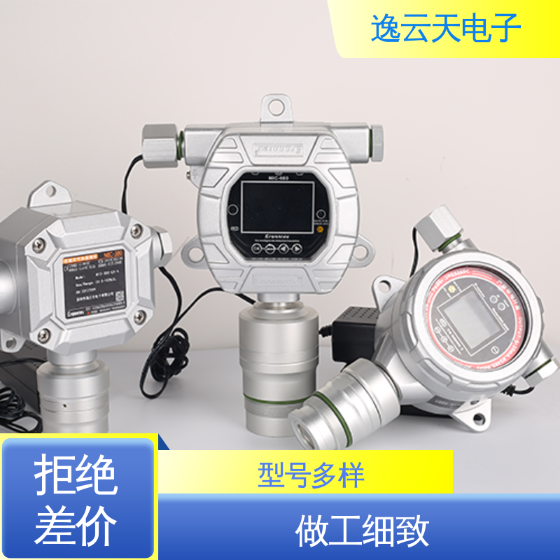 逸云天电子 工期准确 磁吸式可燃气体报警设备 应用广泛