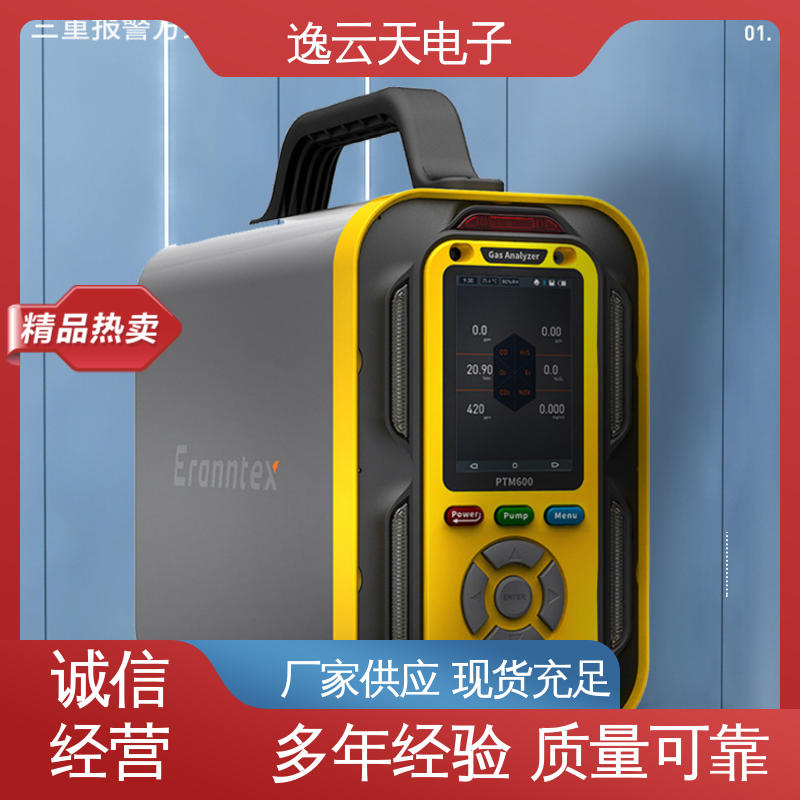自主定制 便携式voc分析仪 防爆耐用 规格多样 逸云天