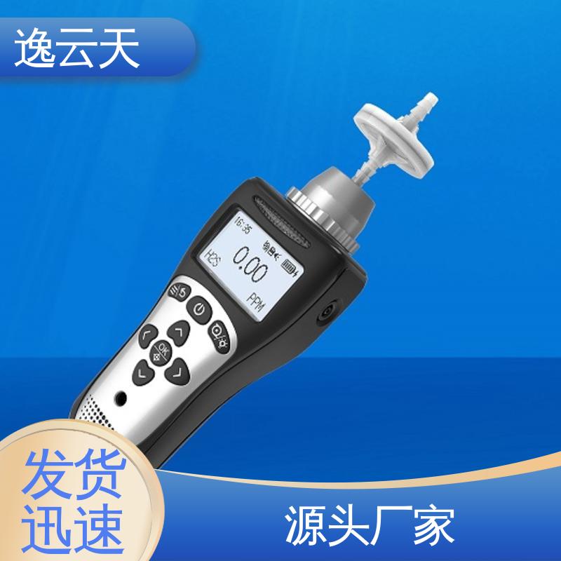 逸云天电子 多种报警方式 应用广泛 甲基吡咯烷酮检测仪 口碑好物