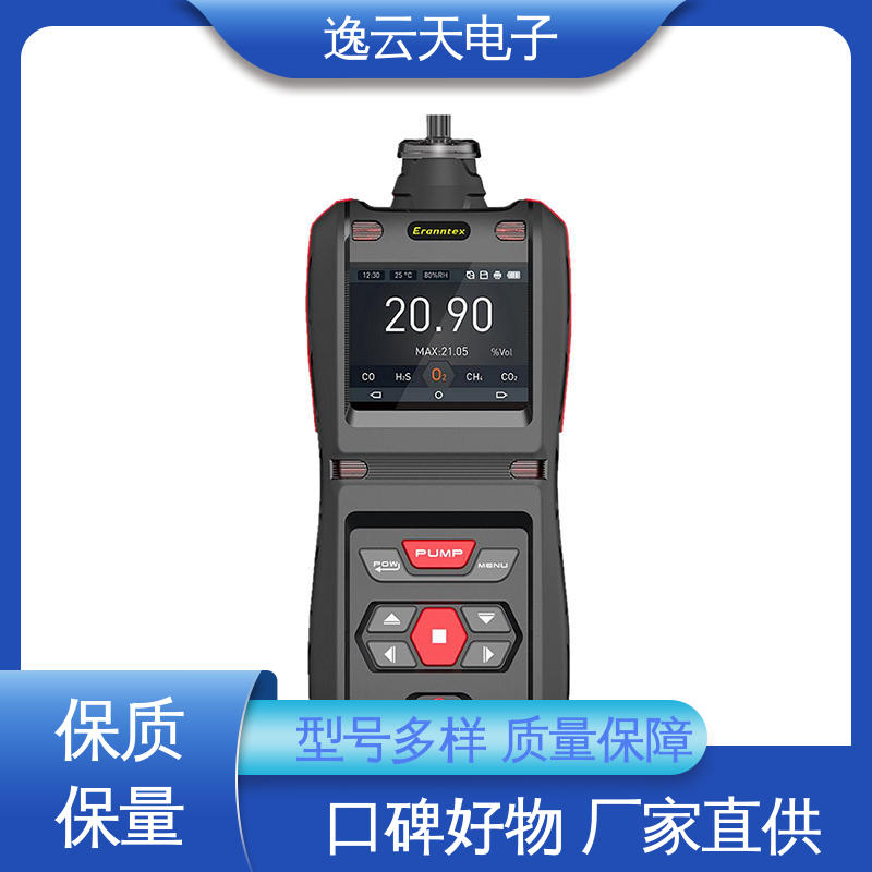 逸云天电子 售后无忧 多界面显示 泵吸式二氧化碳检测仪