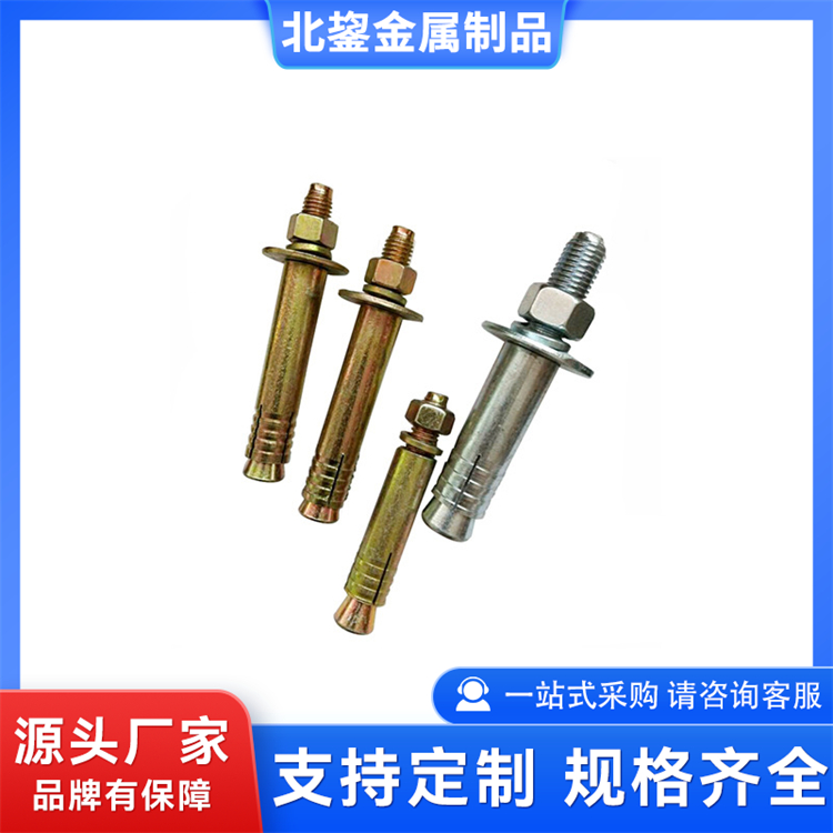 镀锌高强度化学膨胀螺栓 幕墙配件连接件定制批发 北鋆