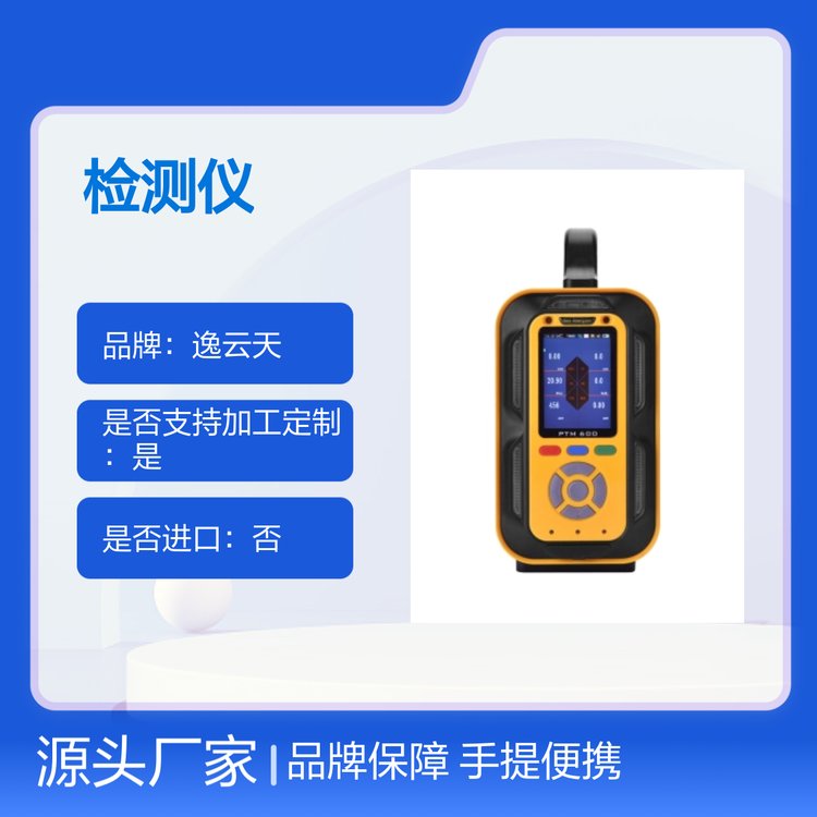 氦气检测仪PTM600-He 品牌保障 手提便携 定制服务