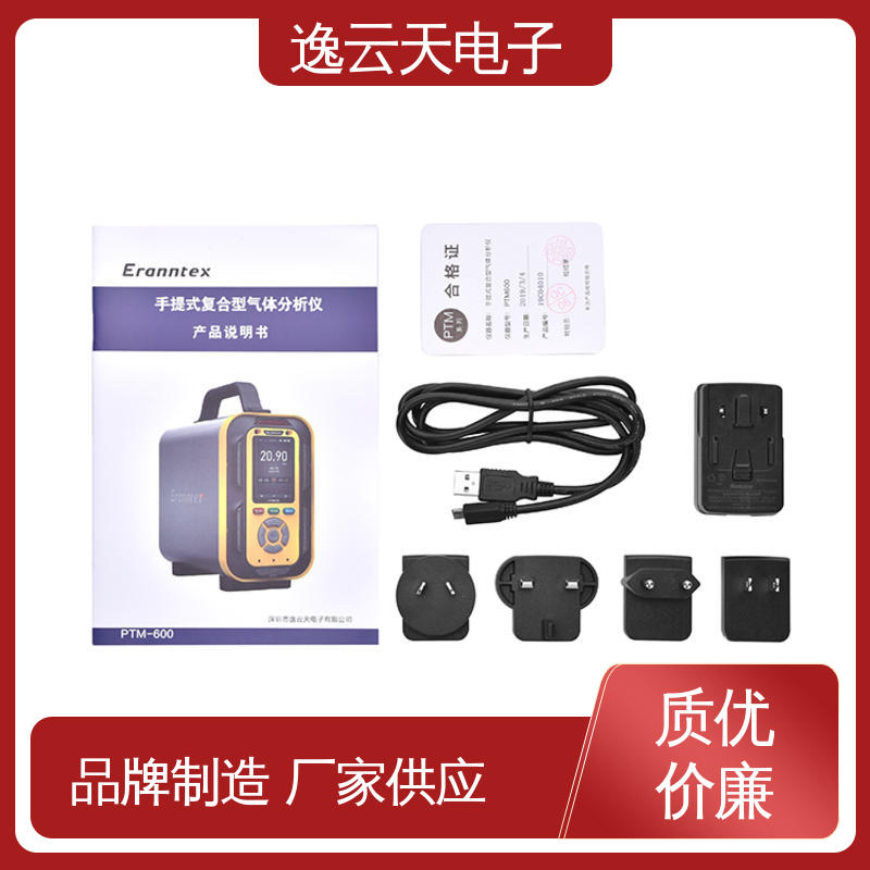 售后无忧 防爆耐用 工期准确 二氧化碳浓度分析仪 逸云天