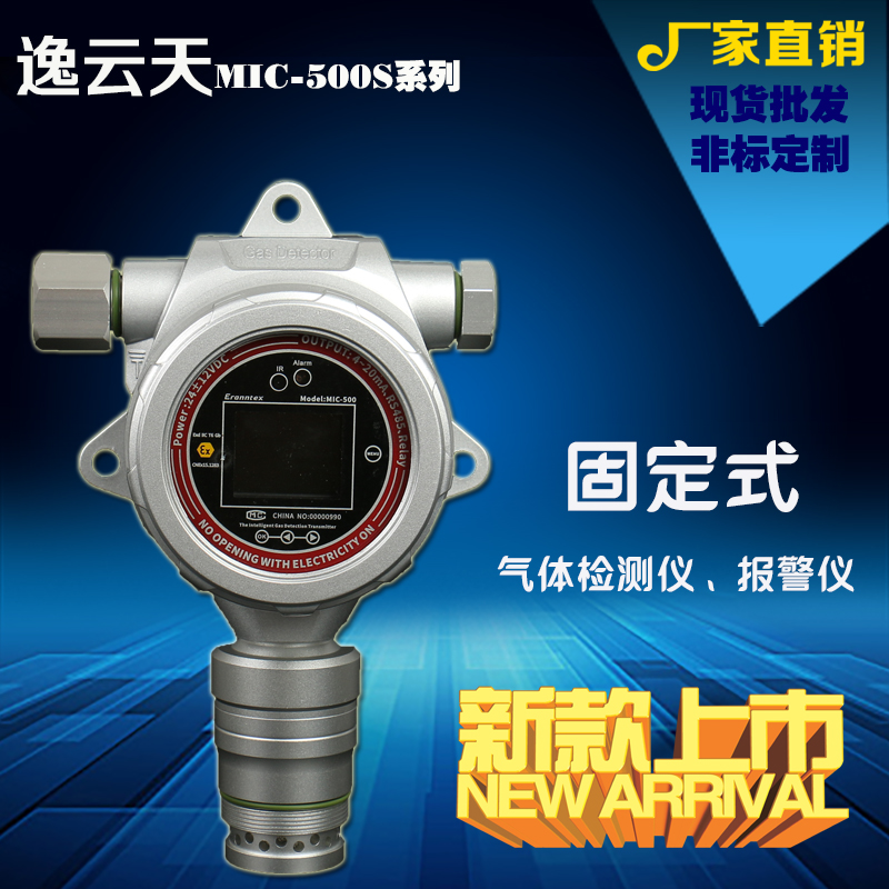 丙烷检测仪MIC-500S-C3H8 防爆防尘 操作简单 证书齐全