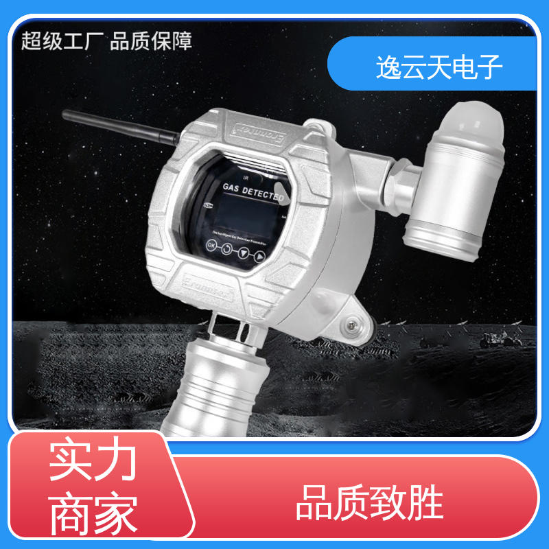 逸云天 在线式可燃气体检测报警器 高清彩屏 规格多样 售后无忧