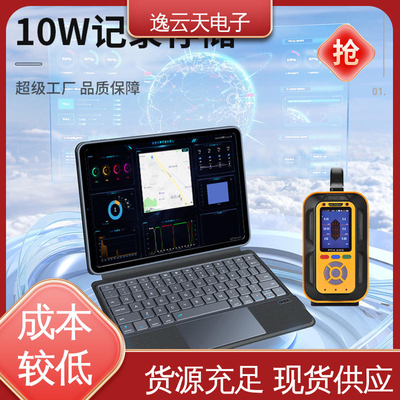 逸云天 售后无忧 臭气分析仪 感应灵敏 工期准确