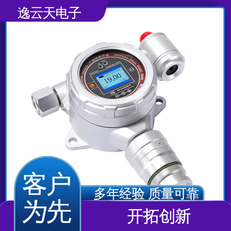 逸云天电子 做工细致 四氢呋喃检测仪 自主定制 待机时间长