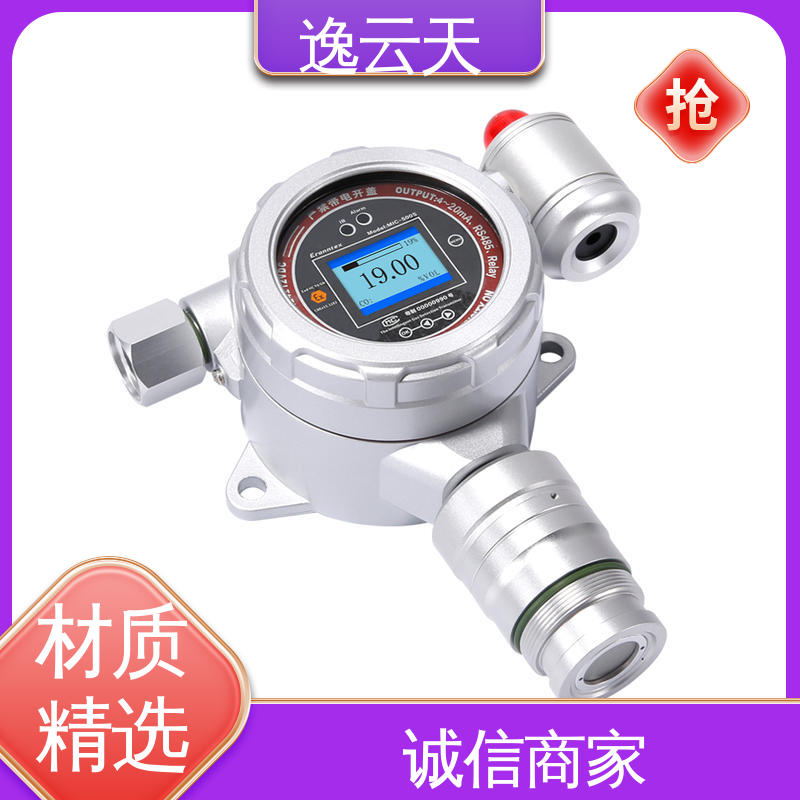 逸云天电子 自主定制 资质齐全 操作简单 六氟化硫检测仪