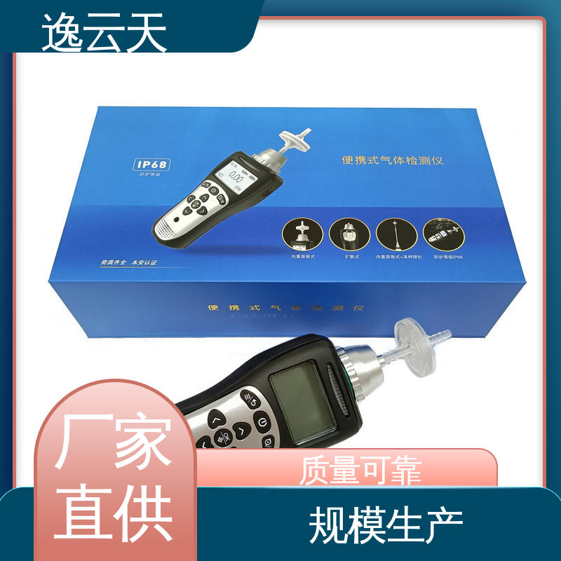 逸云天电子 品类齐全 应用广泛 冷媒、制冷剂检测仪 响应迅速