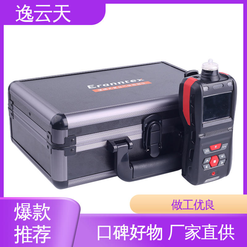逸云天电子 待机时间长 六氟化硫检测仪 应用广泛 规格多样