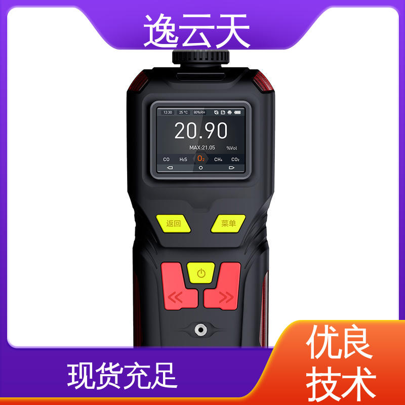 逸云天 工期准确 氢气分析仪 氢中氧检测仪 应用广泛 性能可靠防尘设计