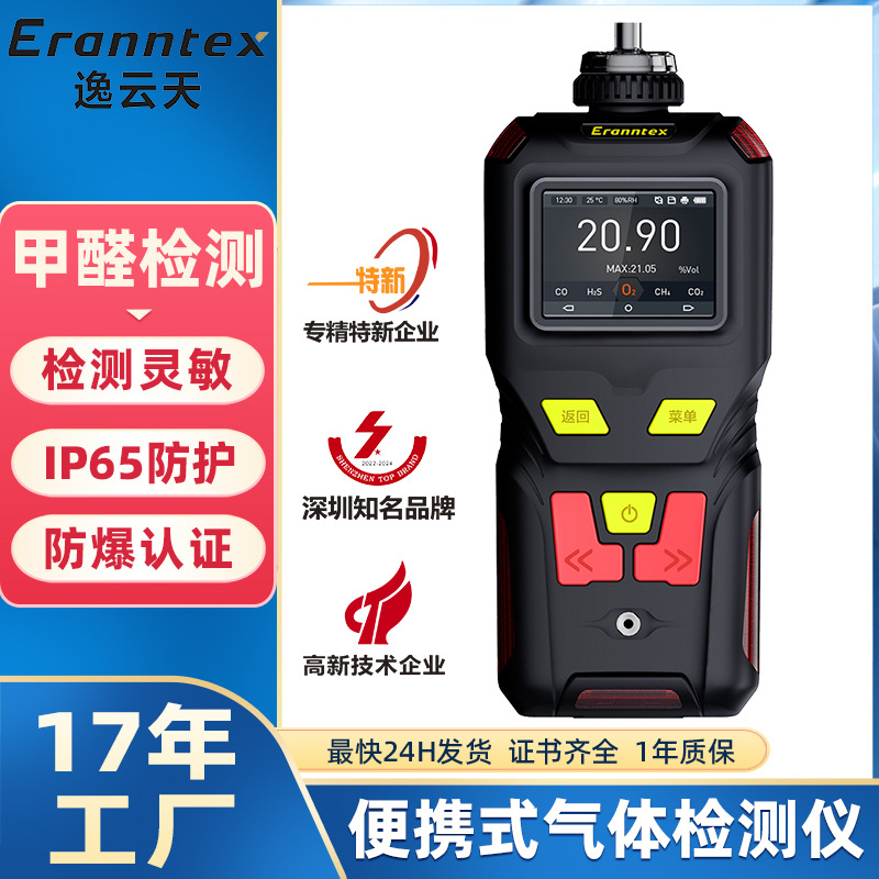 便携式氯甲烷检测仪 高精度实时显示手持泵吸式CH3CL含量测试仪