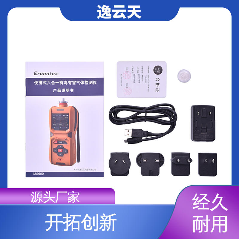 规格多样 自主定制 多界面显示 氯化氢检测仪 逸云天电子