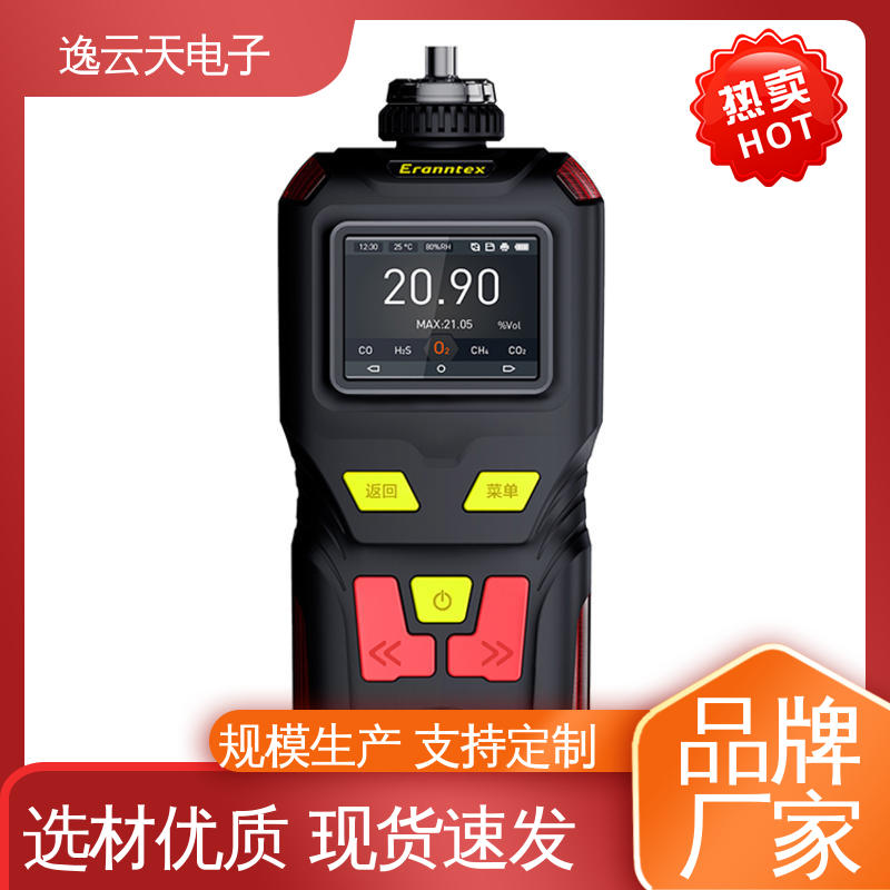 逸云天电子 氧气监测报警仪 结实耐用 规格多样 售后无忧