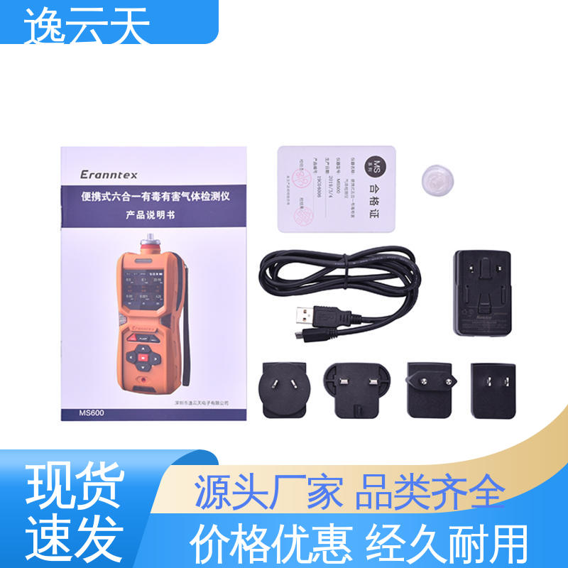 逸云天 高清彩屏 氧气分析仪 工期准确 自主定制