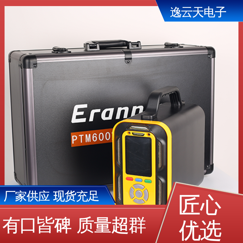 逸云天 防爆耐用 工期准确 多功能烟气分析仪 自主定制