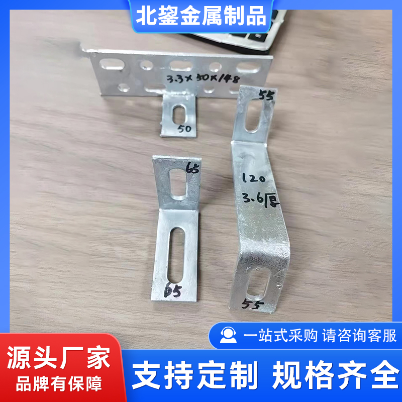 热镀锌连接件 加厚冲压板配件光伏支架 表面平整无毛刺 北鋆