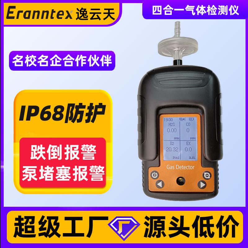 一氧化碳检测仪 便携式CO气体检测仪 逸云天MS104K-M-CO