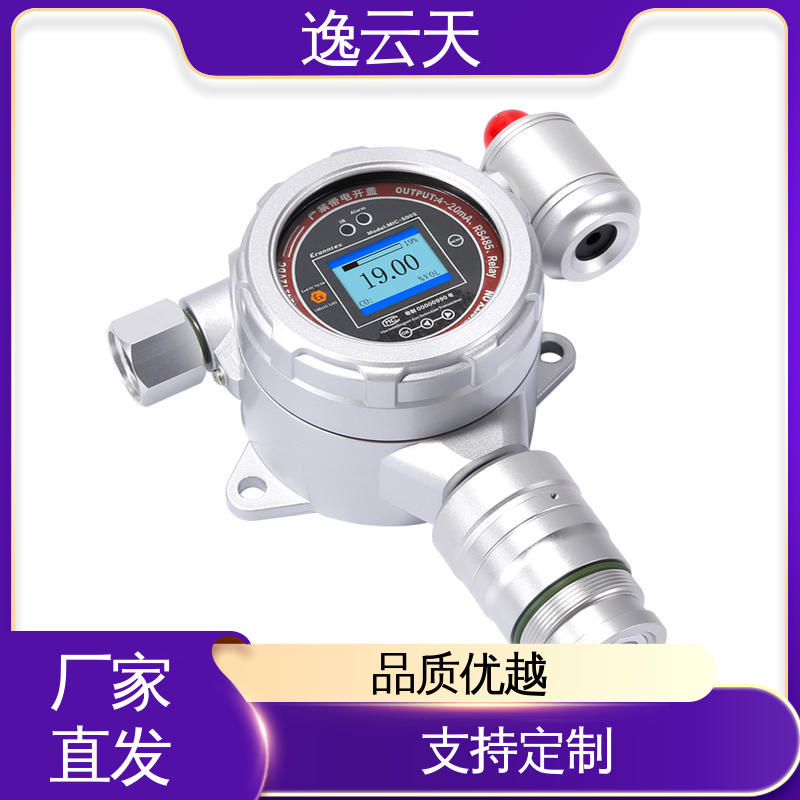 逸云天 氯化氢检测仪 资质齐全 操作简单 自主定制