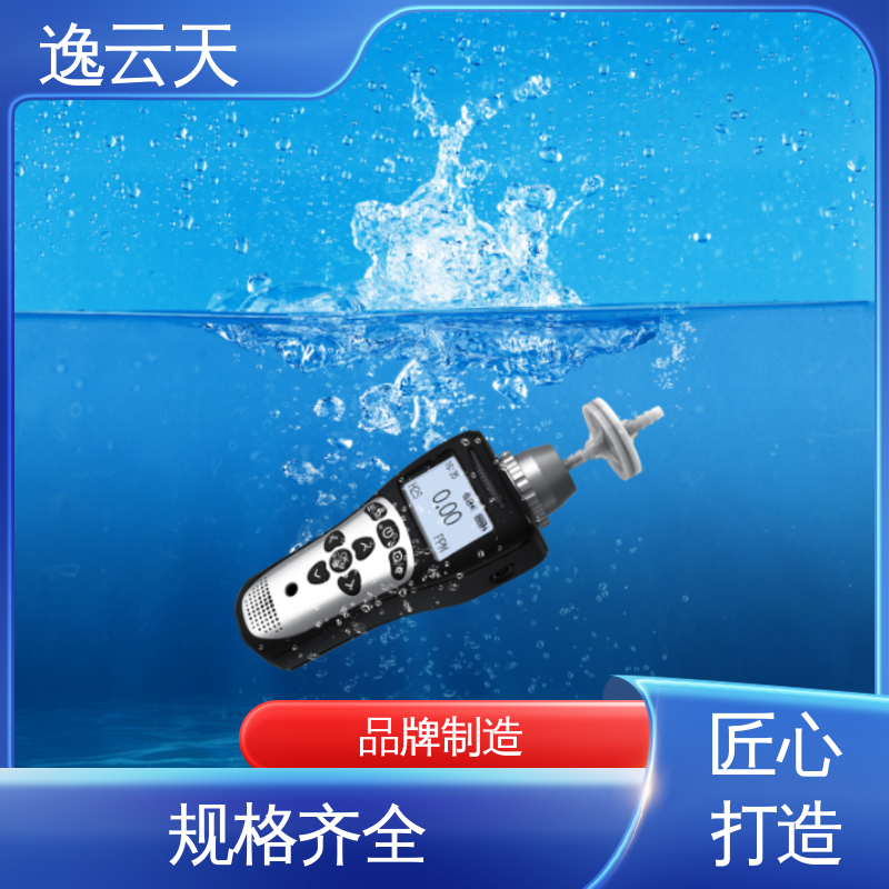 逸云天电子 丙烷检测仪（红外） 品类齐全 自主定制