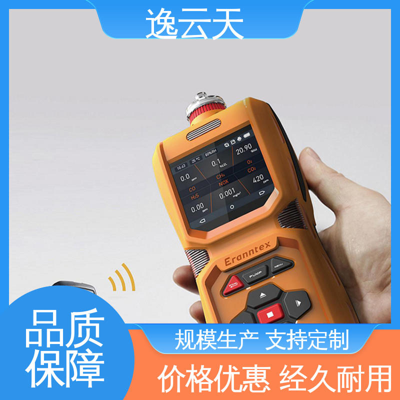 多界面显示 工期准确 应用广泛 可燃气体检测仪 逸云天