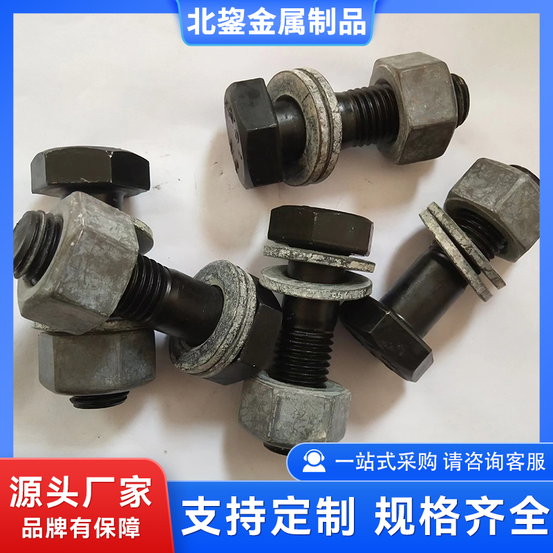 钢结构大六角螺丝 高强度10.9级建筑螺栓 规格款式齐全 北鋆