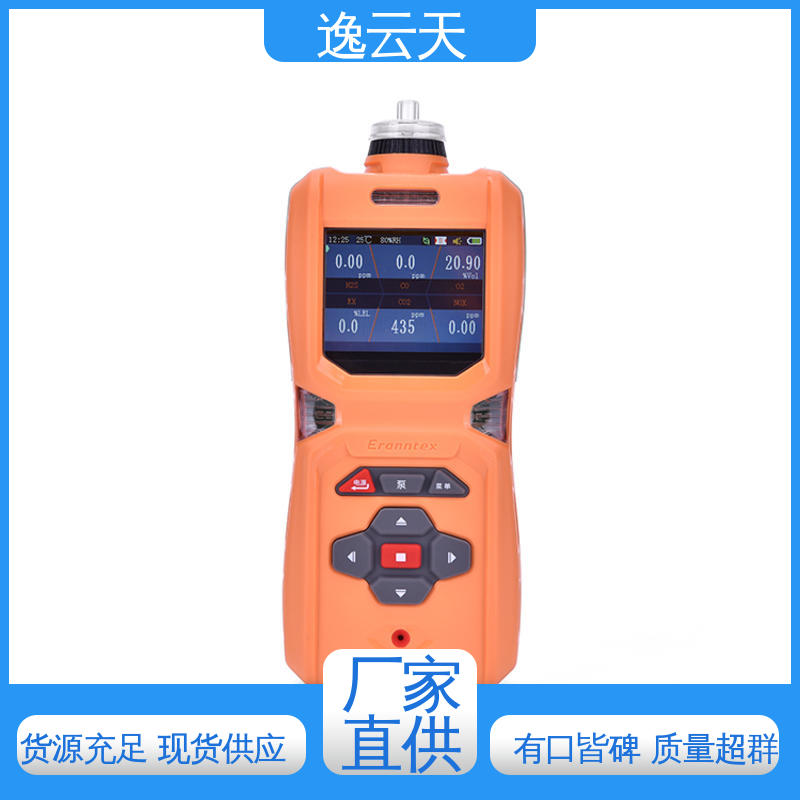 逸云天 资质齐全 pid手持式voc检测仪 结实耐用 售后无忧