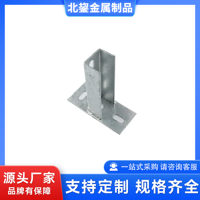 太阳能光伏配件压板 抗震支架 支撑两孔底座 现货批发 规格齐全 北鋆