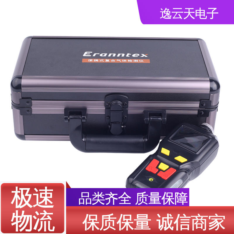氨气气体检测器 售后无忧 结实耐用 工期准确 逸云天电子