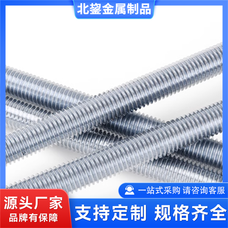 吊顶镀锌丝杠 高强度牙条螺纹杆 硬度高 货源充足 北鋆
